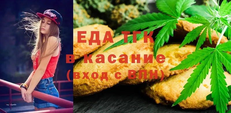 Еда ТГК конопля  купить закладку  Цивильск 