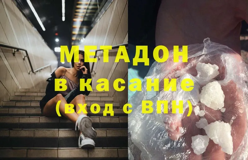 МЕГА зеркало  Цивильск  МЕТАДОН methadone 